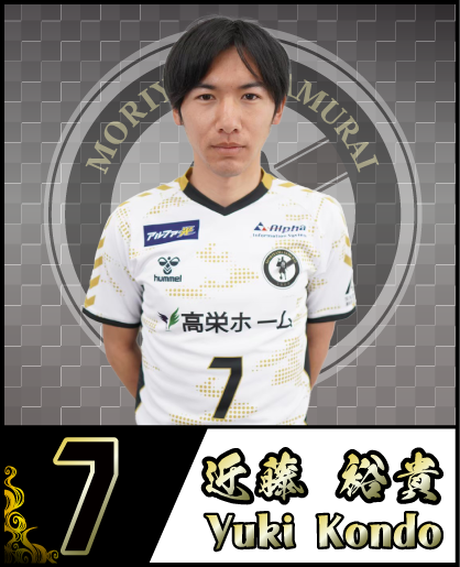 近藤 裕貴 YUKI KONDO 守山侍