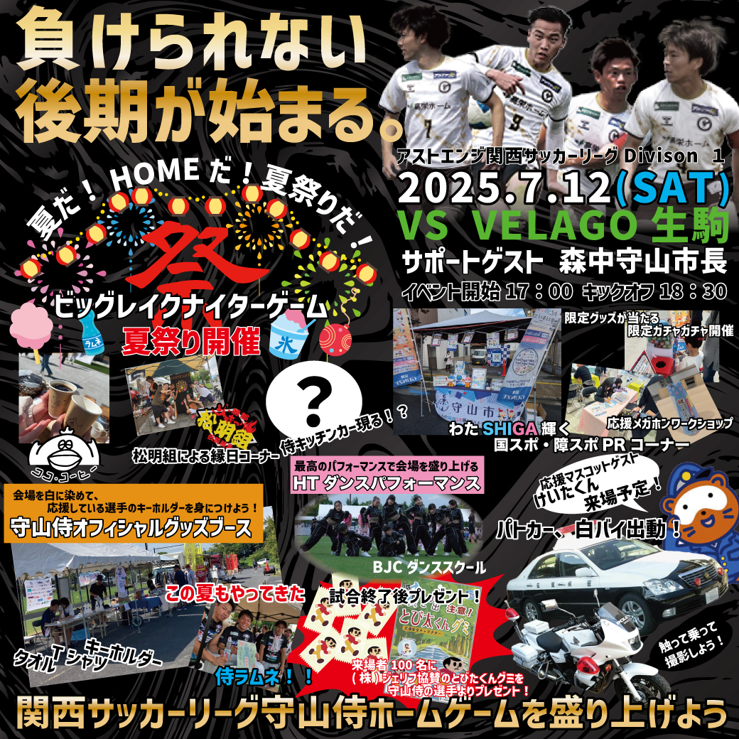 夏祭り